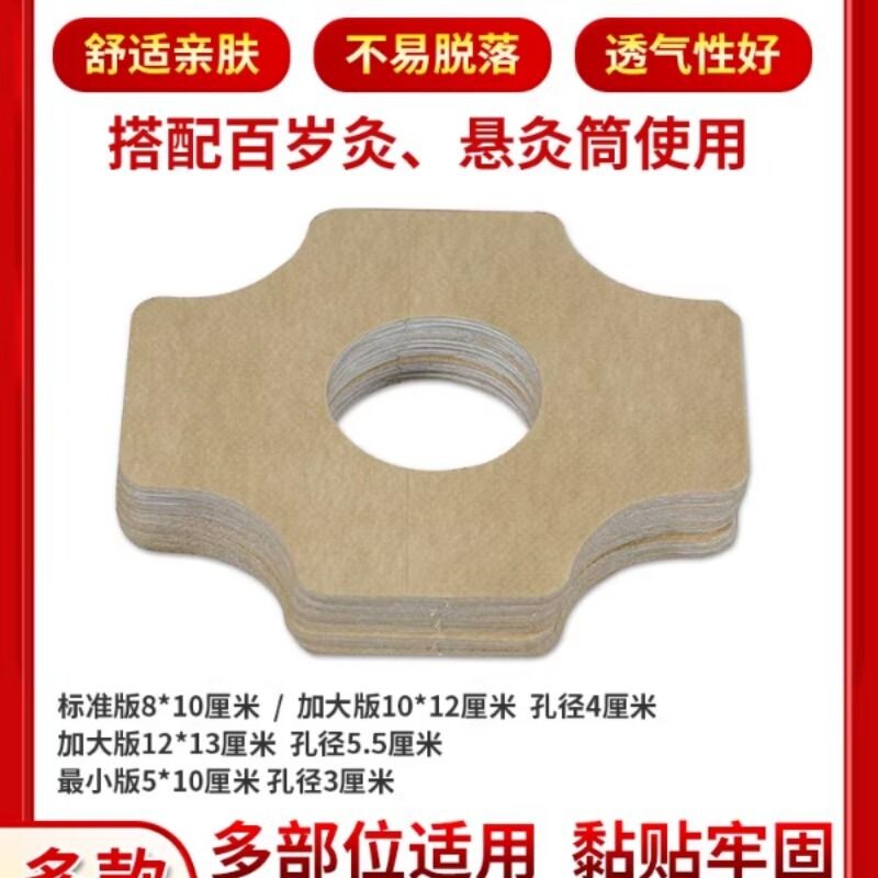 艾灸胶布贴固定贴纸百岁笑灸贴绑带悬灸筒随身灸专用绷带胶布艾柱