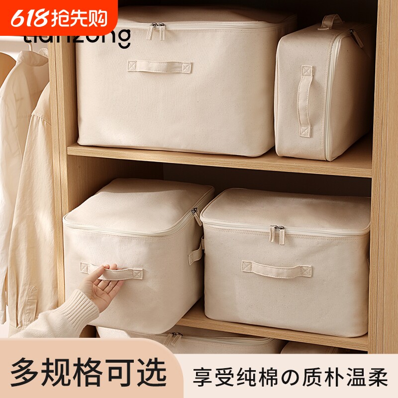 天纵帆布被子收纳袋纯棉大容量棉被防尘袋防水装衣服收纳袋子衣物