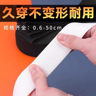 松紧带高弹力耐用加厚裤腰扁橡皮筋裤子宽松橡筋辅料腰带加宽白色