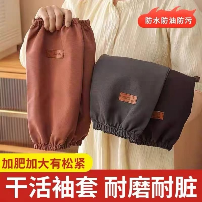 袖套女款工作耐磨秋冬防水防油加大加肥套袖厨房干活家用护袖耐脏
