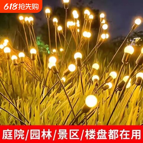 户外LED地插萤火虫灯装饰灯