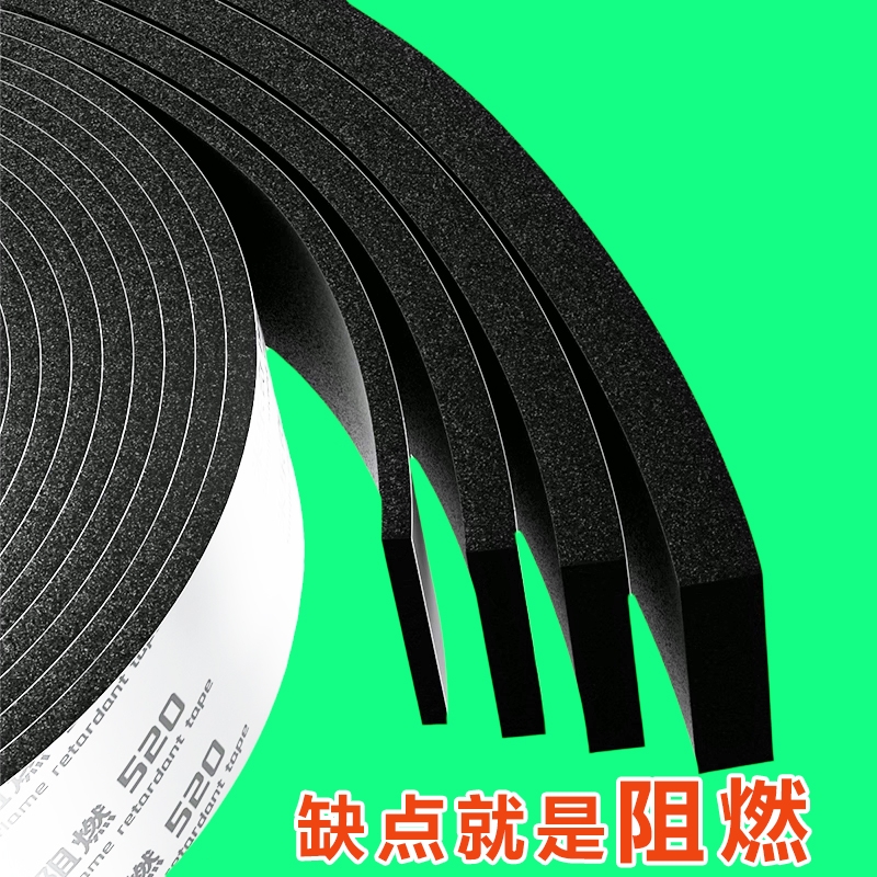 米乐奇阻燃耐高温防火eva海绵胶带黑色单面高粘度强力锂电池防撞减震棉工业隔热垫自粘带背胶隔音泡棉密封条