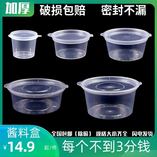 食品级一次性调料盒|150人收藏