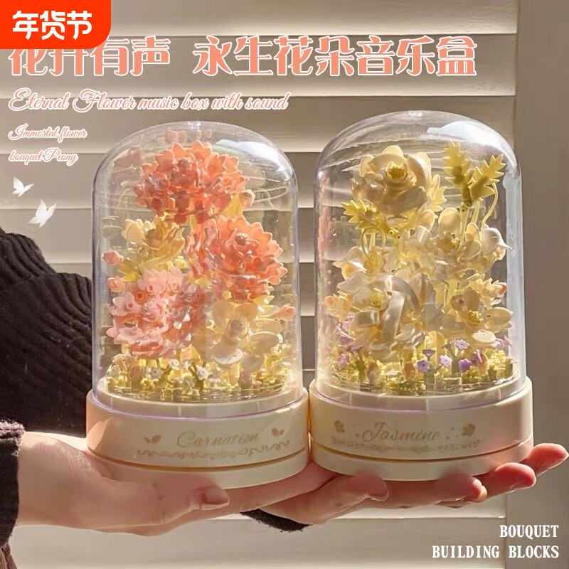 永生玫瑰花束积木鲜花植物盆栽拼装玩具手工diy女生系列生日礼物