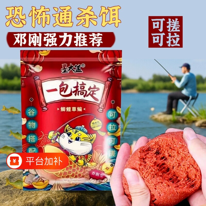 邓刚一包搞定钓鱼野钓饵料钓鲫鱼鲤鱼草鱼鳊鱼专用通杀四季饵溪流