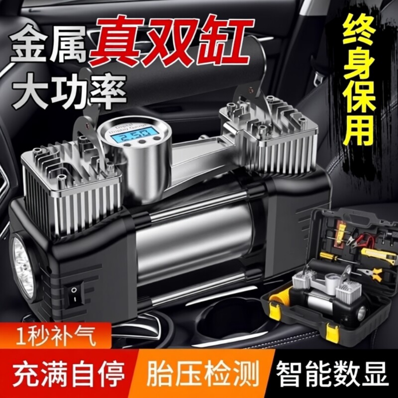 车载充气泵汽车高压打气泵小轿车便携式用轮胎大功率电动双缸电动