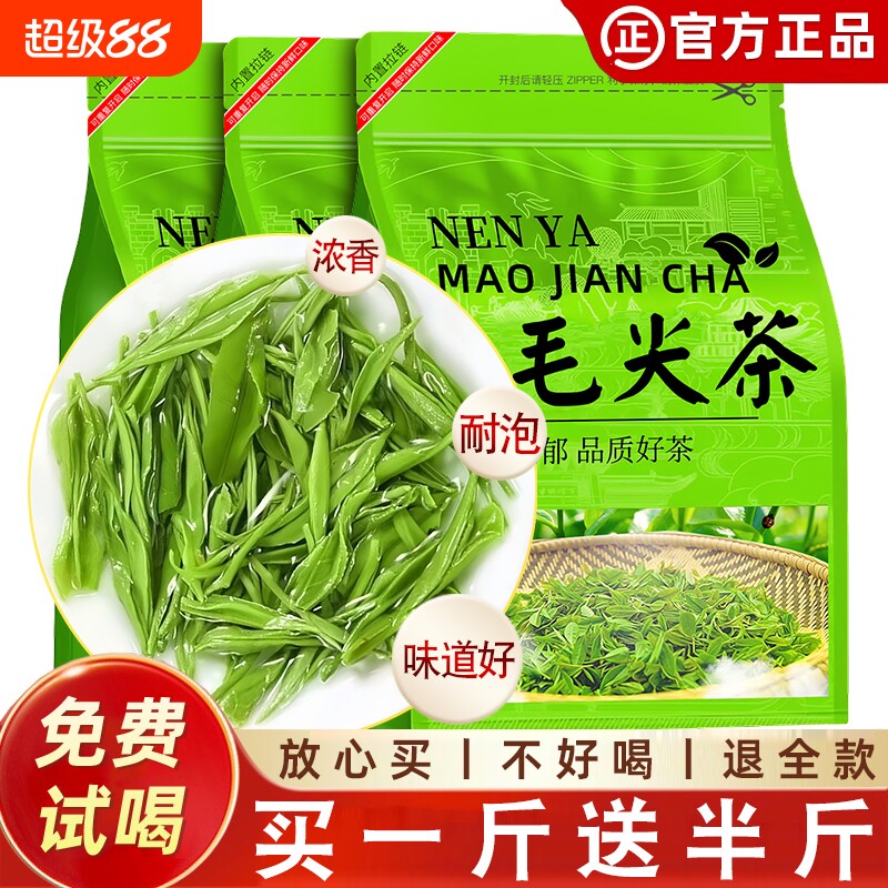 买送高山毛尖2025新茶叶浓香型散装信阳绿茶袋装明前炒青罐装耐泡