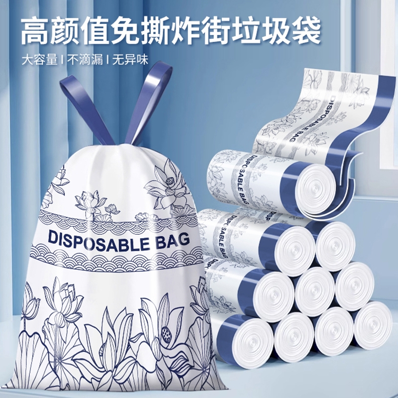 香氛印花免撕抽绳垃圾袋大号家庭宿舍专用实惠装加厚手提式塑料袋
