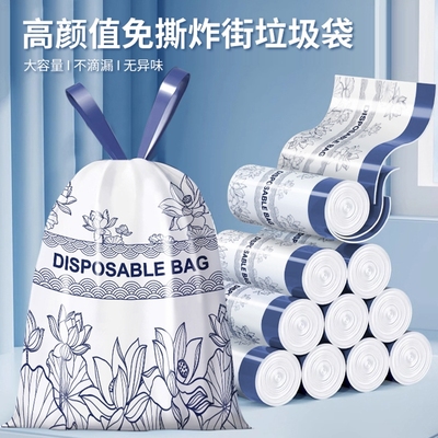 香氛印花免撕抽绳垃圾袋大号家庭宿舍专用实惠装加厚手提式塑料袋