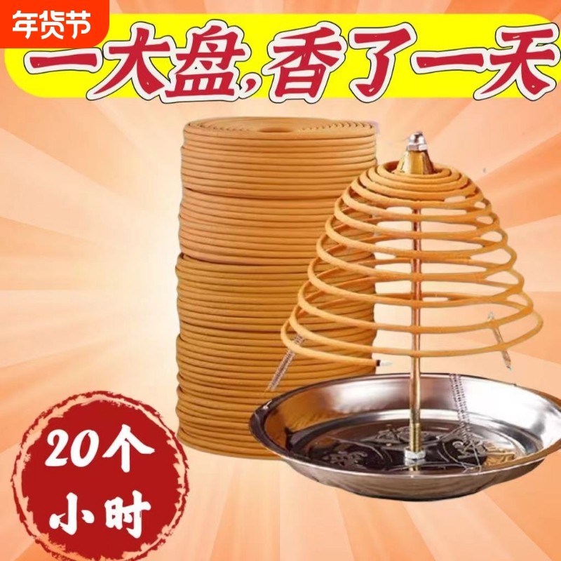 12小时盘香檀香持久香净化空气酒店厕所家用室内香熏香卫生间除臭,洗护清洁剂/卫生巾/纸/香薰,香薰香料,淘宝优惠券,粉丝福利购,淘宝优惠卷