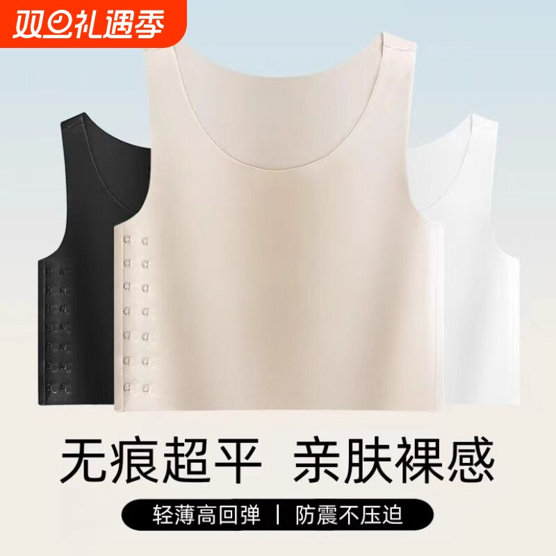 凉感冰丝束胸无痕平胸内衣大胸显小排扣裹胸学生运动防震防抖背心