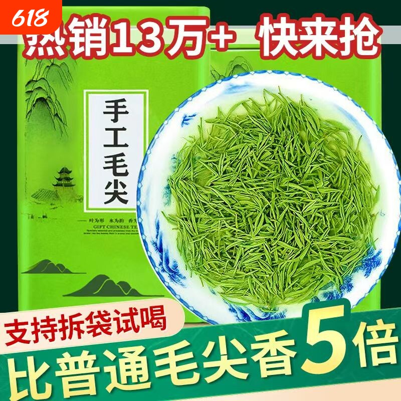 信阳毛尖2026特级手工嫩芽毛尖绿茶明前浓香型新茶叶炒青耐泡头采