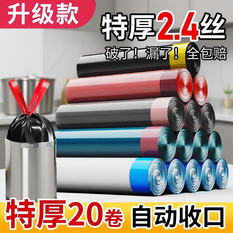 【全网热销100w】自动收口抽绳袋