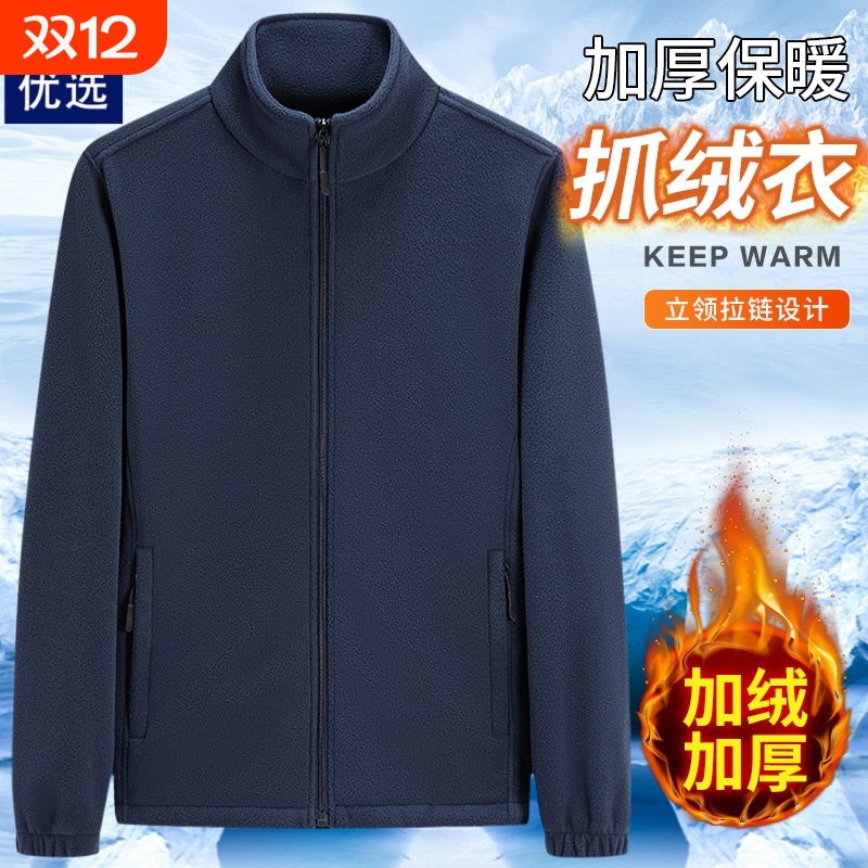 2025新款摇粒绒外套男士抓绒衣加绒加厚卫衣男士中老年保暖夹克男