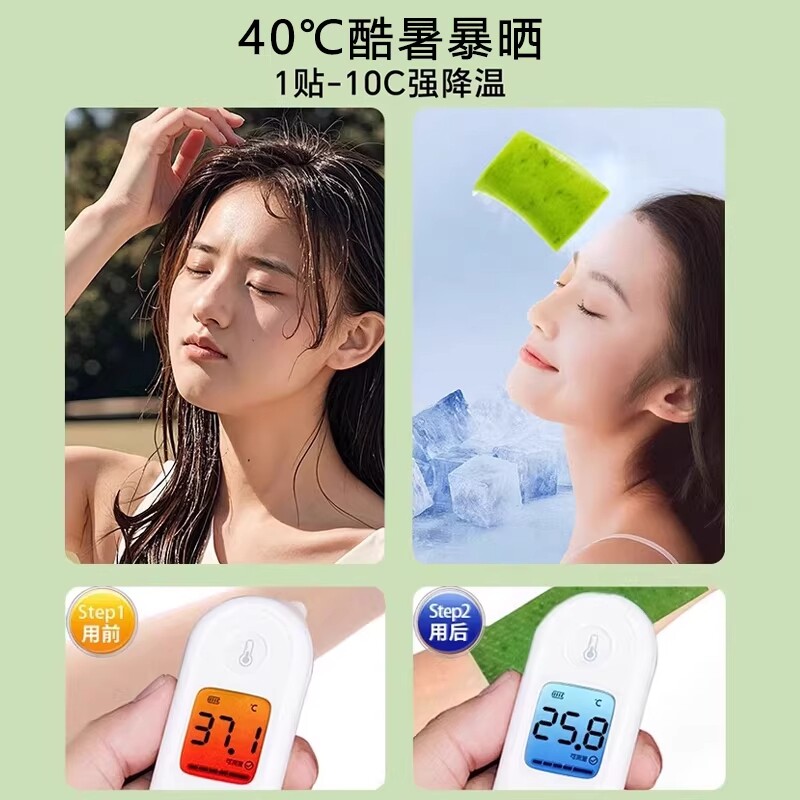 藿香军训冰凉贴解暑神器防暑夏季清凉降温户外手机散热贴冰贴夏日