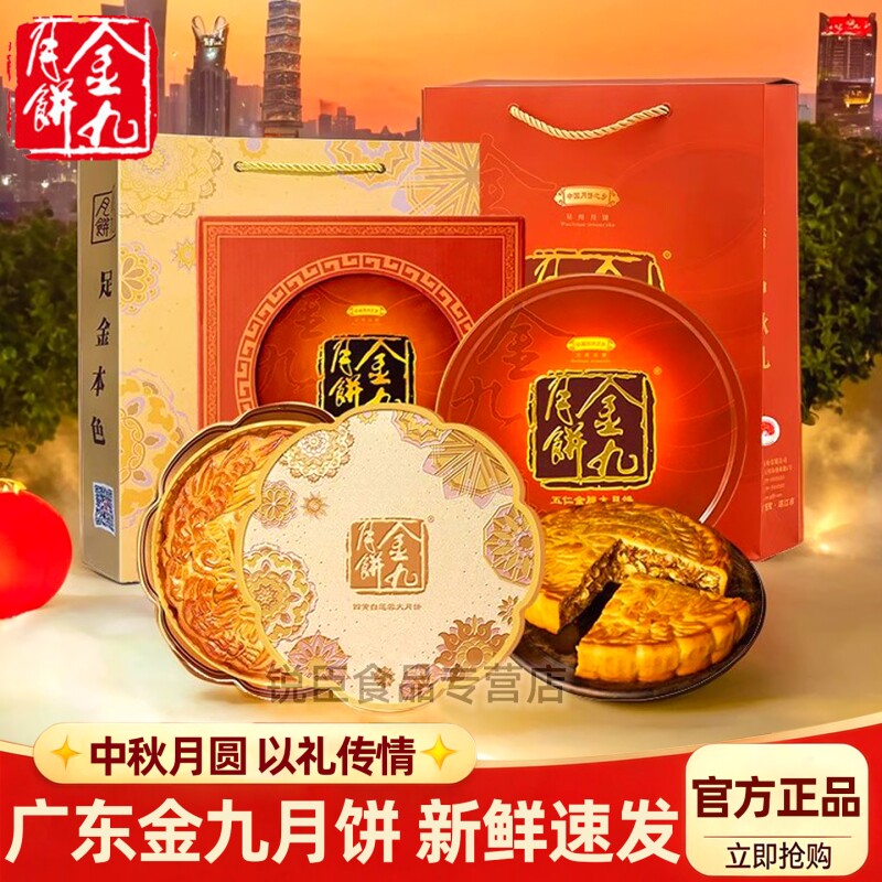吴川金九月饼礼盒蛋黄莲蓉火腿五仁广东湛江伍仁2斤金腿手工大饼