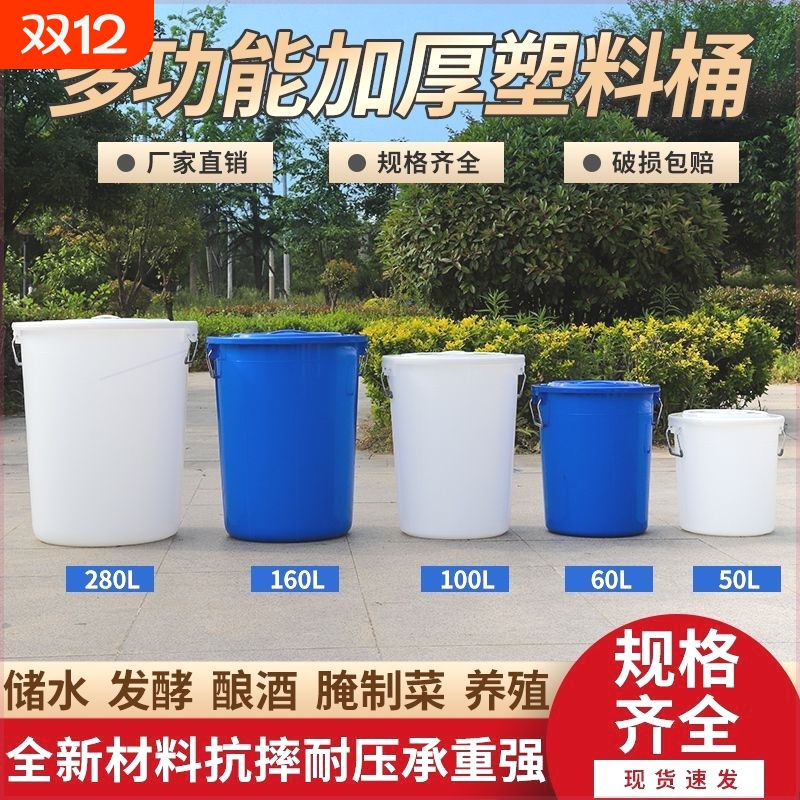 加厚大号塑料水桶白色带盖圆桶