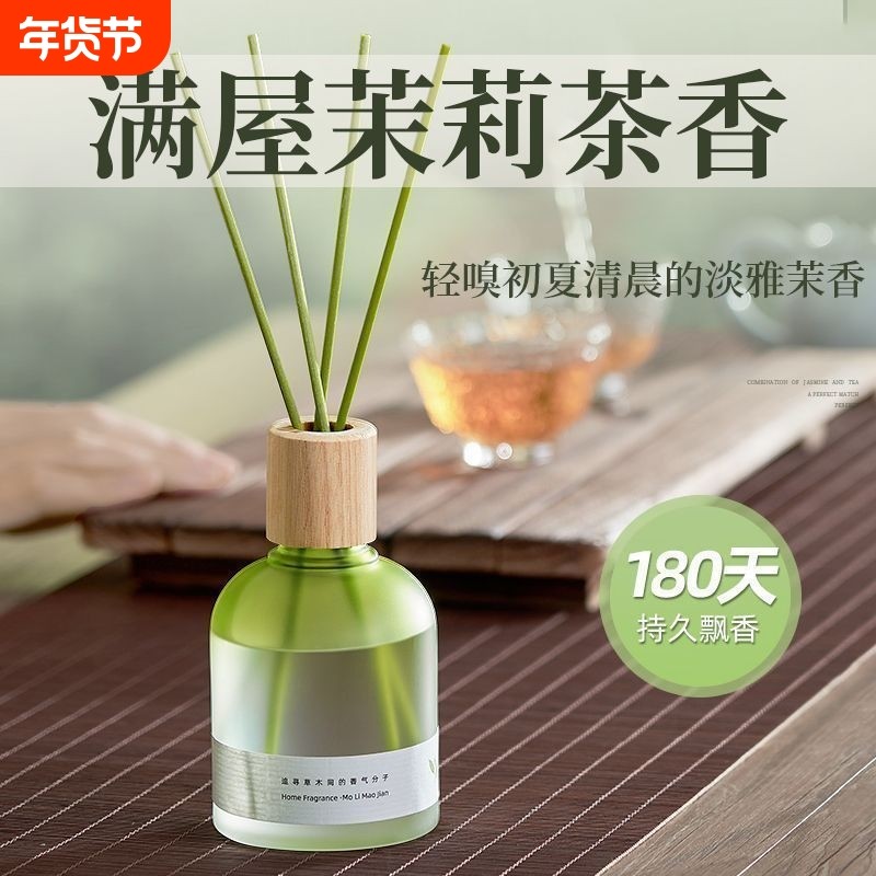 茉莉花茶香香薰家用卧室内持久精油熏香卫生间香氛扩香桂花客厅,家居饰品,香薰摆件,淘宝优惠券,粉丝福利购,淘宝优惠卷