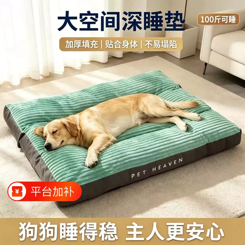 狗垫子睡觉用狗狗睡垫秋冬季保暖地垫宠物用品四季通用狗窝大型犬