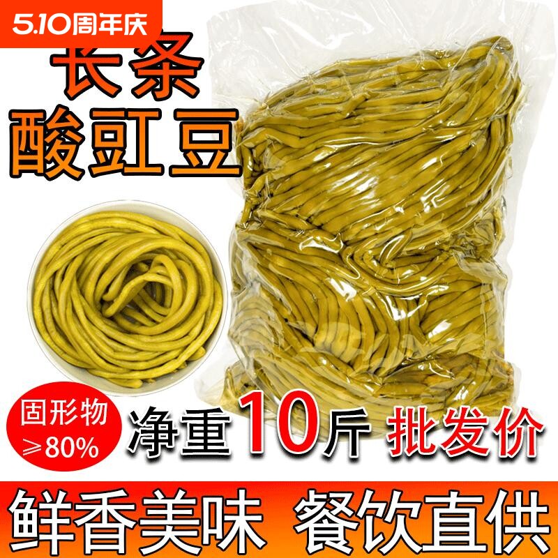 云南下饭泡菜老坛泡豇豆酸豆角整箱商用包袋装螺蛳粉肉沫咸菜新鲜