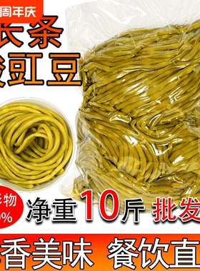 云南下饭泡菜老坛泡豇豆酸豆角整箱商用包袋装螺蛳粉肉沫咸菜新鲜