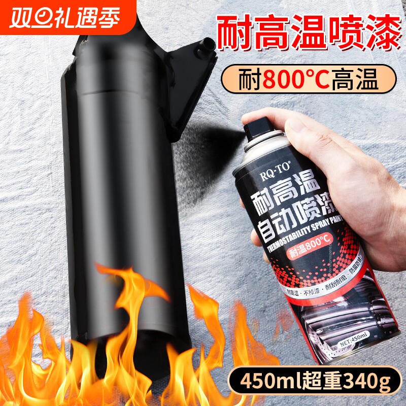 耐高温自喷漆800度黑色防锈