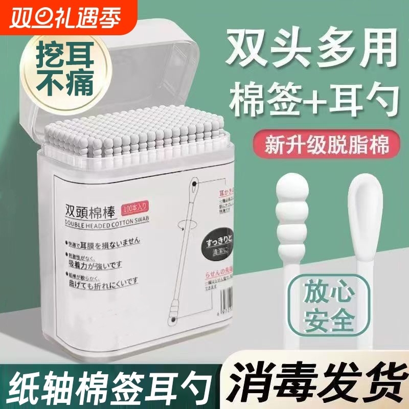 双头棉签掏耳朵一次性化妆棉棒螺旋头挖耳勺卸妆棉球家用棉棒盒装