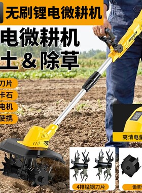 锂电电动耕地机手持松土机多功能微耕机小型农用菜园翻地松土神器
