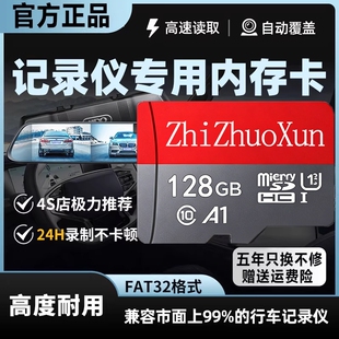 行车记录仪内存卡64g内存专用class10高速卡储存sd卡汽车载用128g