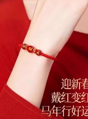 2026马年本命年红绳手链生肖马太岁护身符编织红手绳男女鼠牛兔羊