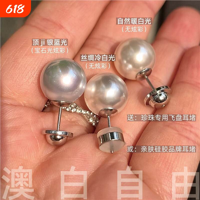 【珀姿卡】人造顶ji银蓝光澳白冷光海水珍珠耳钉无耳洞耳夹通体银