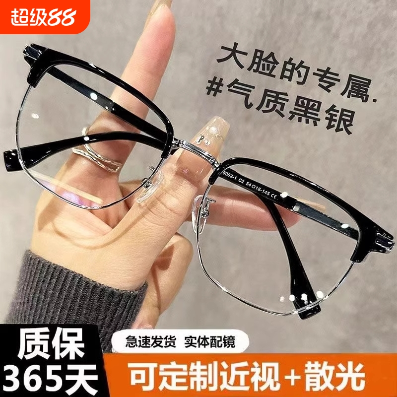 防蓝光男款近视眼镜|173人收藏