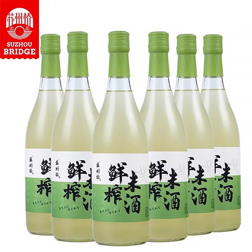 【苏州桥鲜榨米酒700ml整箱】苏州桥鲜榨米酒700ml*6