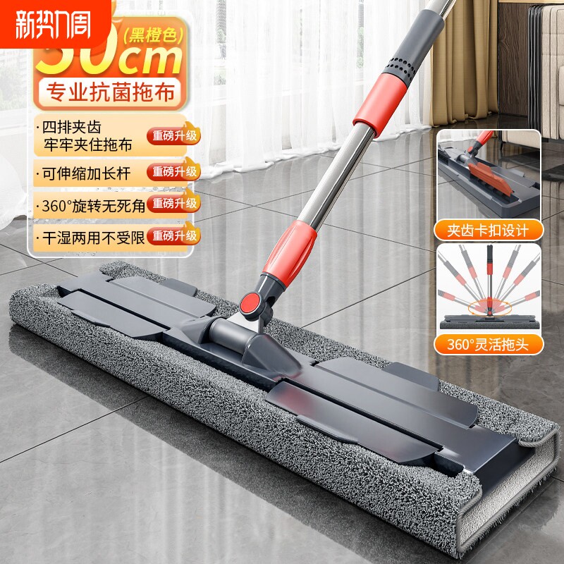 50cm平板夹布拖把清洁家用一拖净干湿两用懒人拖地拖神器拖布刮水