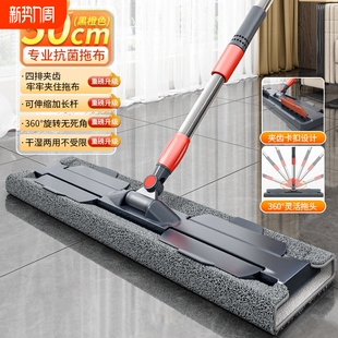 50cm平板夹布拖把清洁家用一拖净干湿两用懒人拖地拖神器拖布刮水