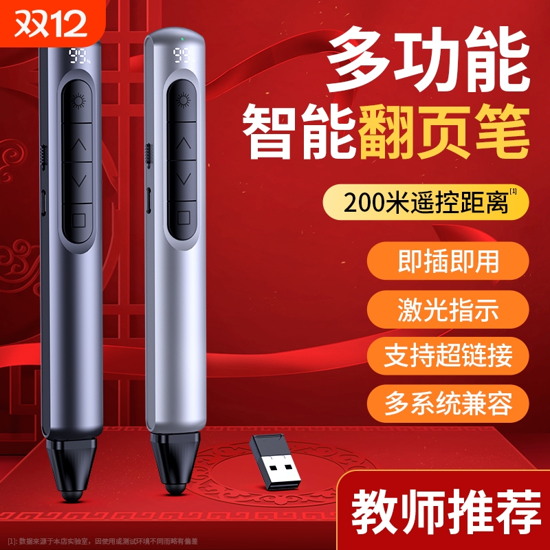 多功能激光翻页笔可触屏书写遥控笔ppt控制器教师用多媒体投影仪幻灯片触控白板写字二合一教学演讲电子希沃