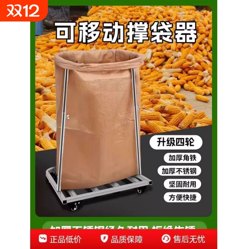 农用可移动撑袋器收粮食打包玉米稻谷灌袋器撑袋子支架家用手动