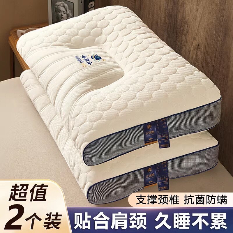 颈椎专用枕头护颈椎助睡眠专用枕芯家用一对成人不变形单人一只装