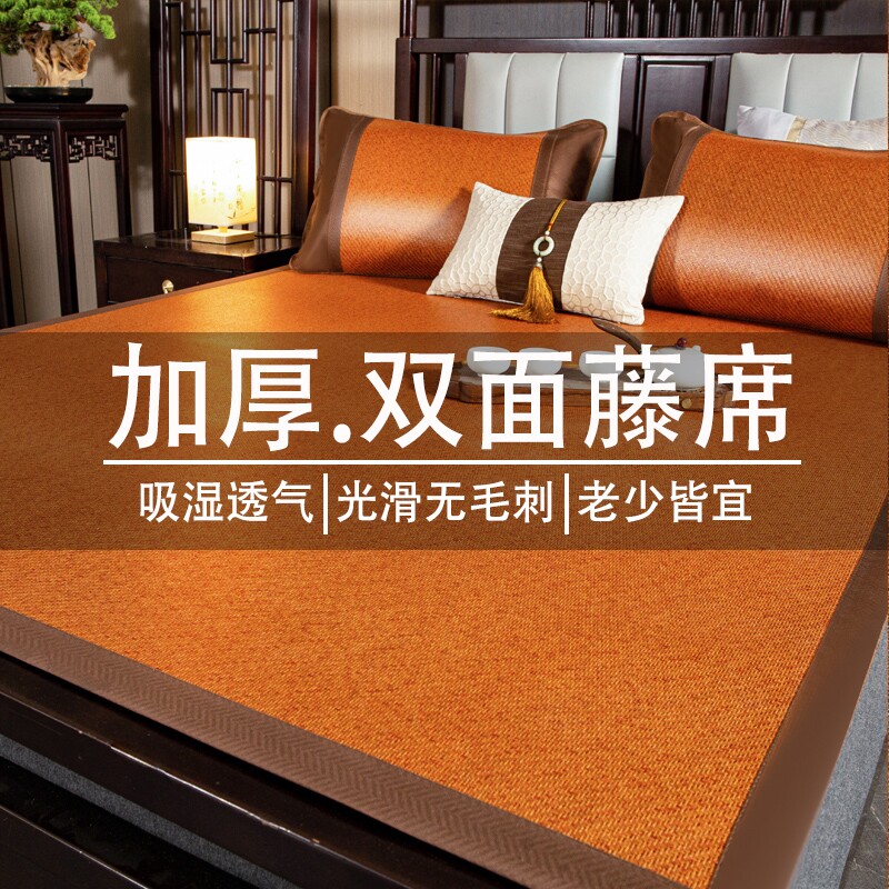 藤席凉席2026新款夏季天然家用双面席折叠加厚单人宿舍冰丝竹席子