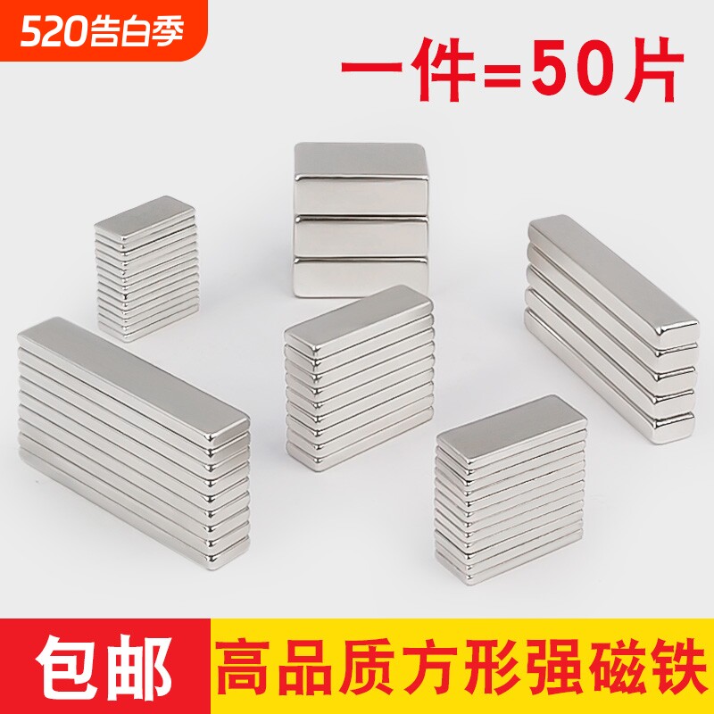 强力磁铁贴片长方形吸铁石条形磁吸贴片高强度钕铁硼强磁磁铁固定