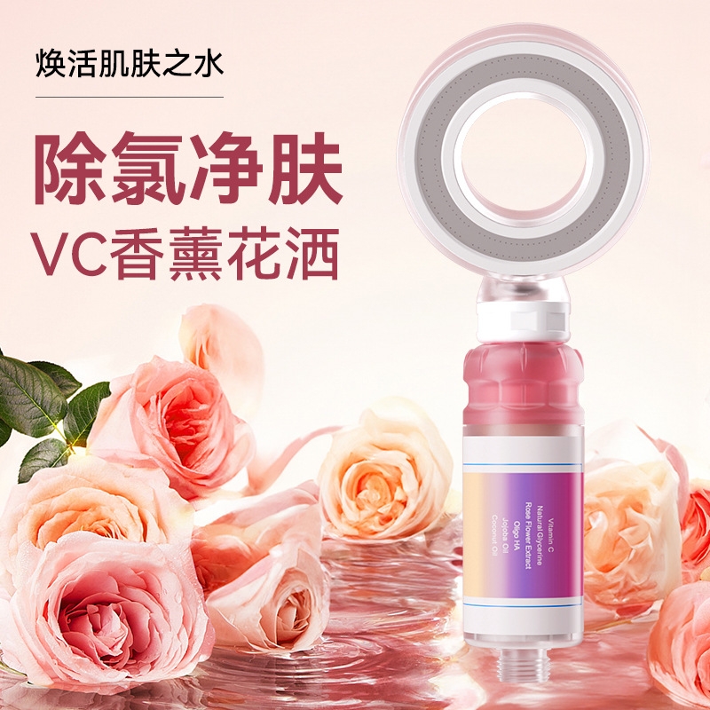 香薰过滤花洒喷头净水除氯器家用浴室洗澡手持香氛莲蓬头增压淋浴