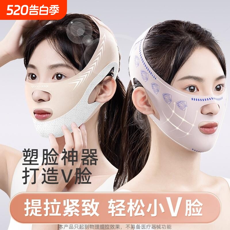 致紧绷带脸v提拉瘦脸脸部法令纹双下巴睡眠面雕面罩提拉改善神器