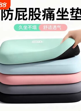 记忆棉坐垫记忆海绵学生办公室屁股久坐四季椅子汽车座椅教室餐椅