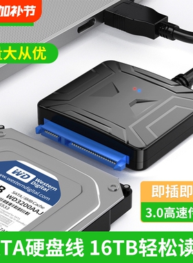 SATA转USB3.0易驱线硬盘转换连接器转接线2.5/3.5寸台式机笔记本电脑外置接口SSD固态机械硬盘光驱高速读取器