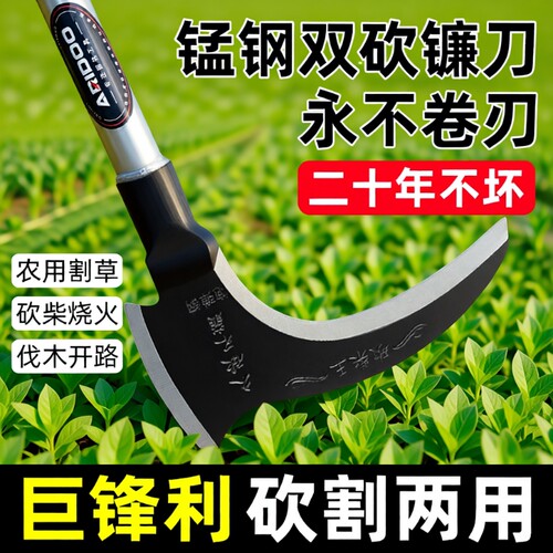 高锰钢双砍镰刀除草农用砍柴割草