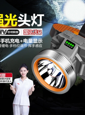 强光头灯可充电大容量超长续航USB户外头戴式矿灯钓鱼家用头灯