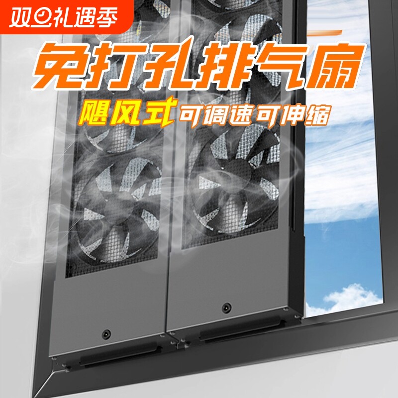 免打孔窗户排气扇免安装伸缩免开孔家用玻璃窗式换气扇排风扇静音