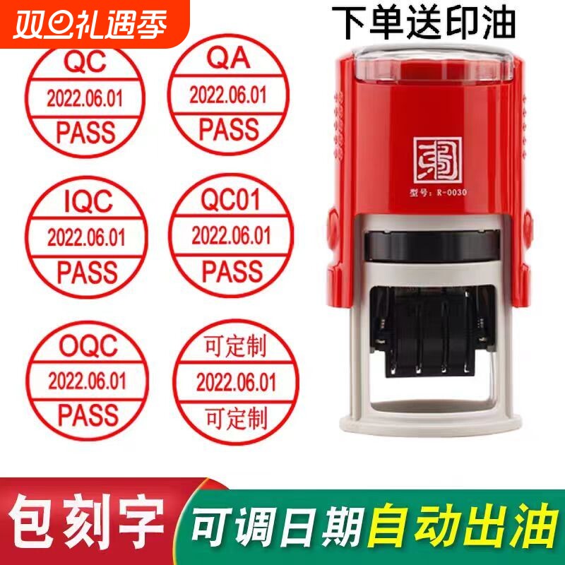 回墨调日期印章翻斗回弹式