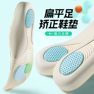 足弓垫扁平足专用矫正鞋垫足弓支撑足运动减震足外翻腿型防滑前掌