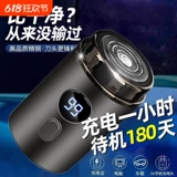 Мужская маленькая портативная бритва для путешествий, новая коллекция